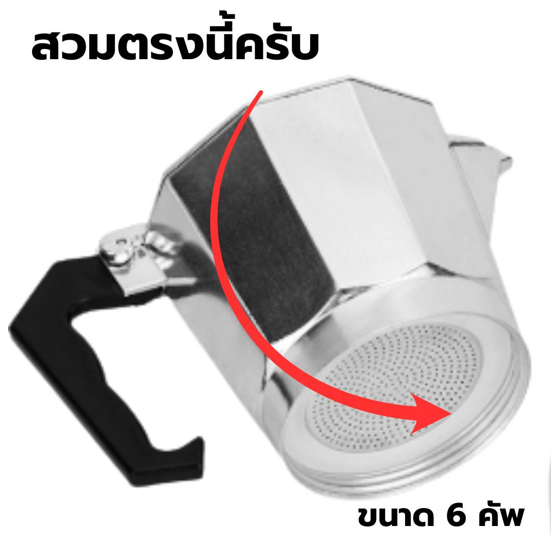 อะไหล่ซีนยางหม้อชงกาแฟมอคค่าพอท 6 คัพ moka pot รหัส 1308