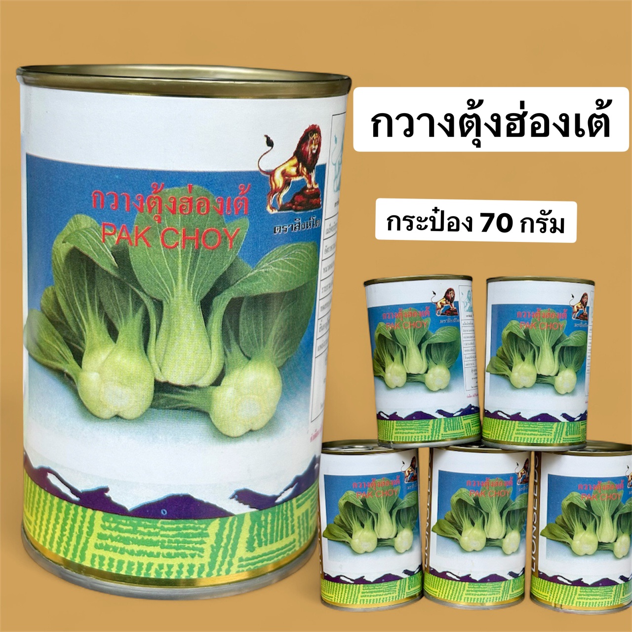 กวางตุ้งฮ่องเต้ บรรจุกระป๋อง( 70 กรัม)