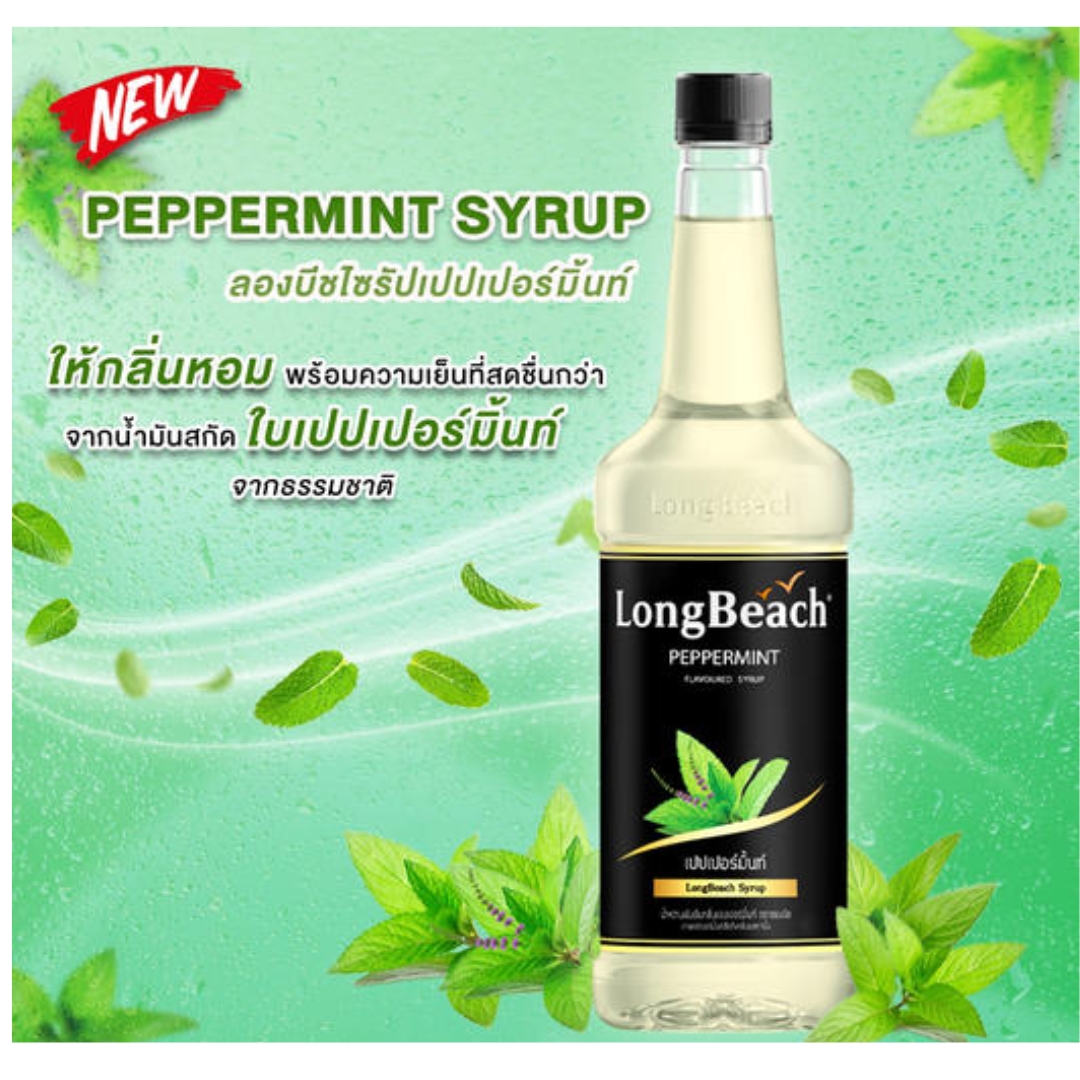 ลองบีชไซรัปเปปเปอร์มิ้น 740 มล. LongBeach PEPPERMINT Syrup 740 ml. รหัส 2600