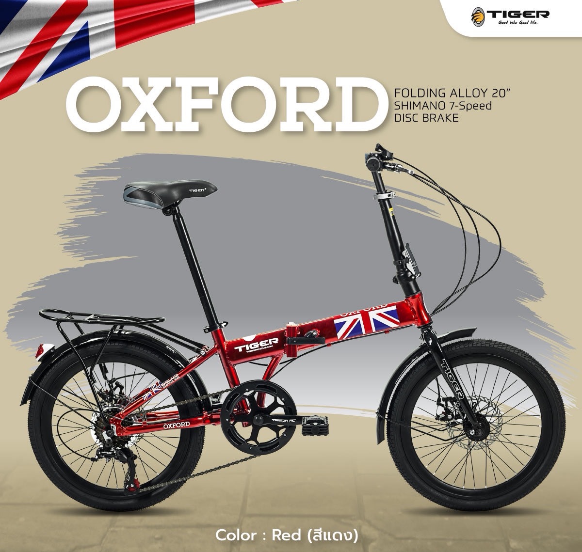 จักรยานพับได้ Tiger OXFORD เฟรมอลูมิเนียม ล้อ20นิ้ว