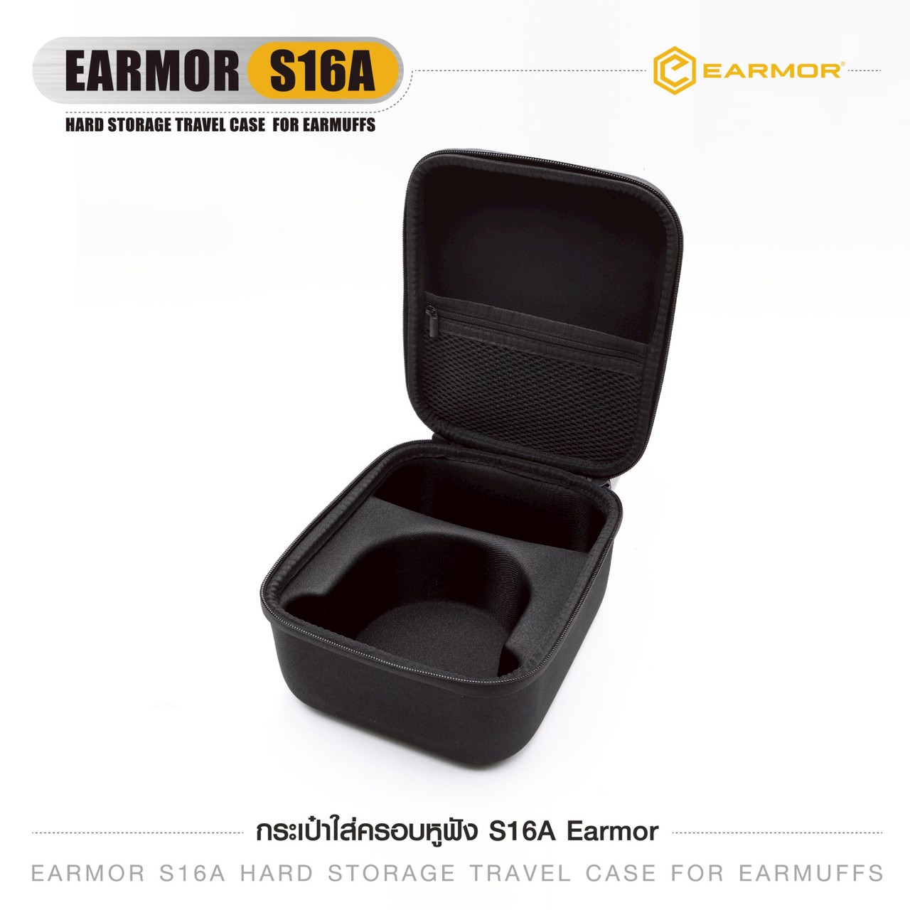 กระเป๋าใส่ครอบหูฟัง S16A Earmor