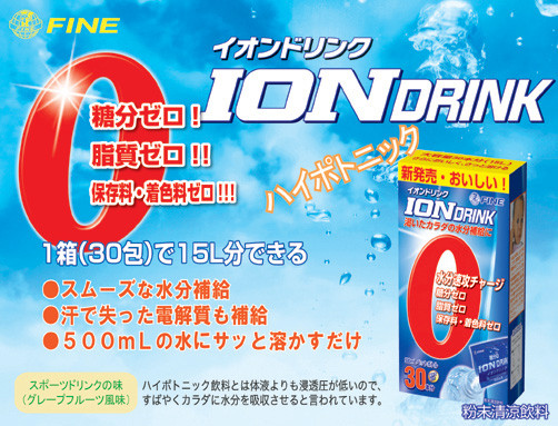 Fine Ion Drink Sports drink flavor เครื่องดื่มเกลือแร่ ไอออนวิตามินพลัสรสสปอร์ตดริ๊งเกลือแร่ ชนิดผงผสมน้ำ1กล่อง 33ห่อ