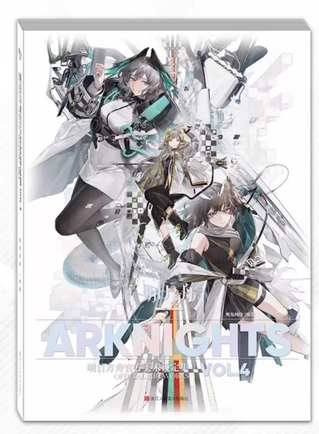 [พรีออเดอร์] ARKNIGHTS:Official Artwork vol.4