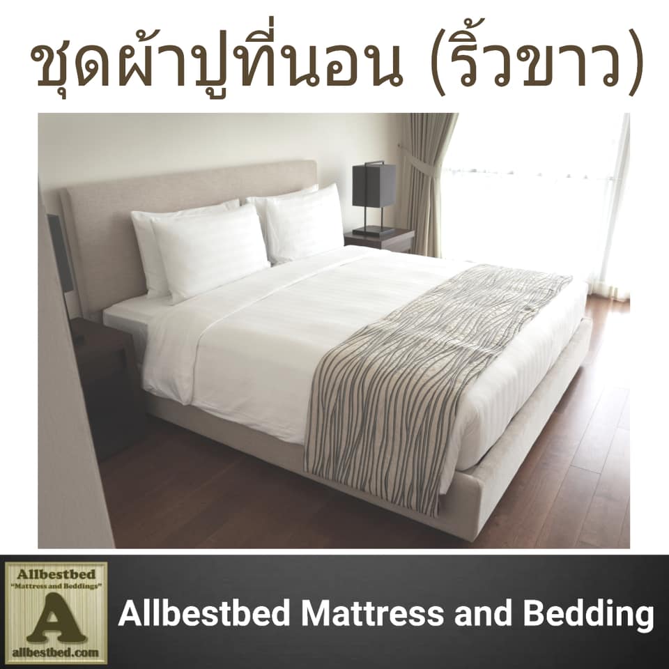 ชุดผ้าปูที่นอนโรงแรม (ริ้ว) Cotton100% 260Tc.
