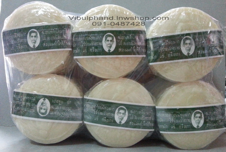 สบู่สมุนไพรกลั่นรอว์ร่า ตราคนใส่แว่นตา