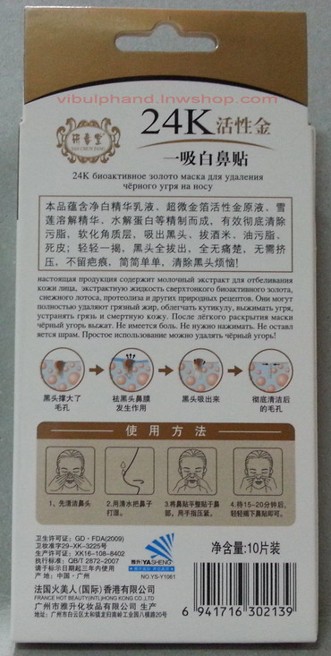 24K แผ่นแปะจมูกลอกสิวเสี้ยนสีดำ 10แผ่น/กล่อง