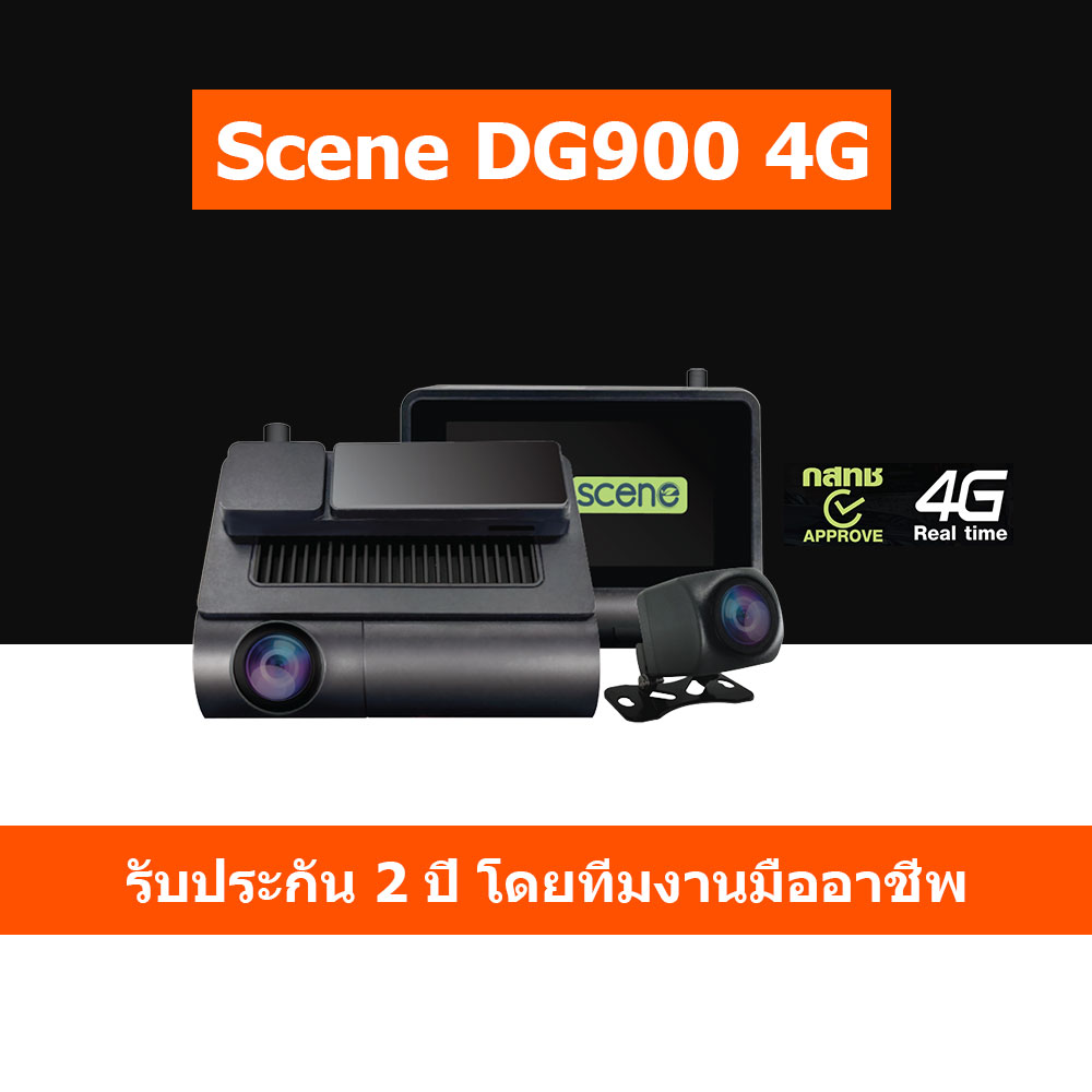 Scene DG900 4G GPS Tracking