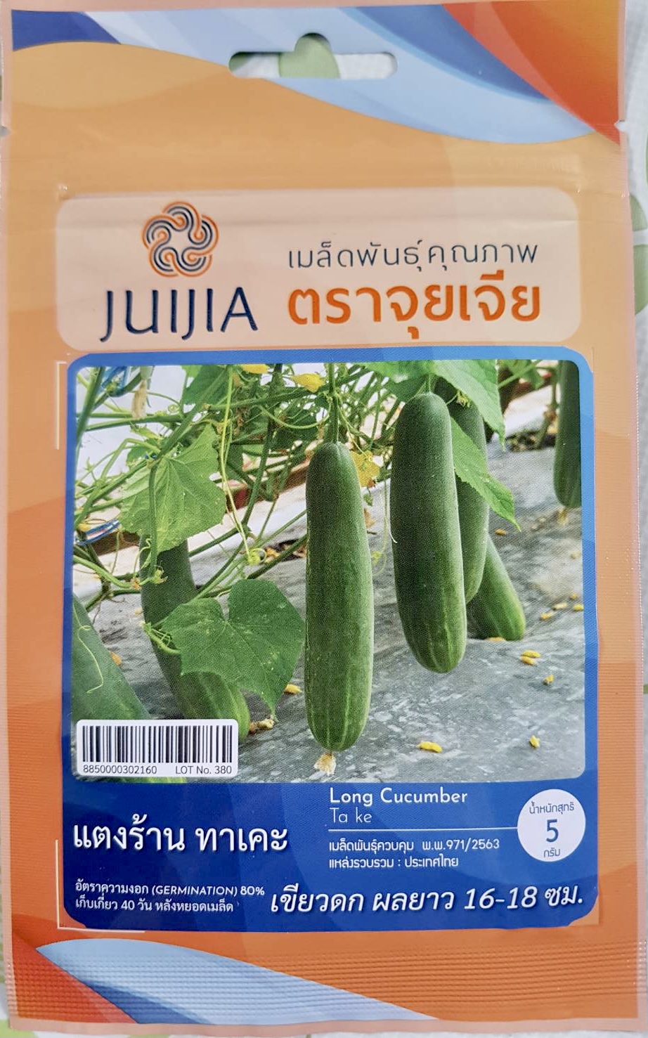 แตงร้าน ทาเคะ ประมาณ 50 เมล็ด