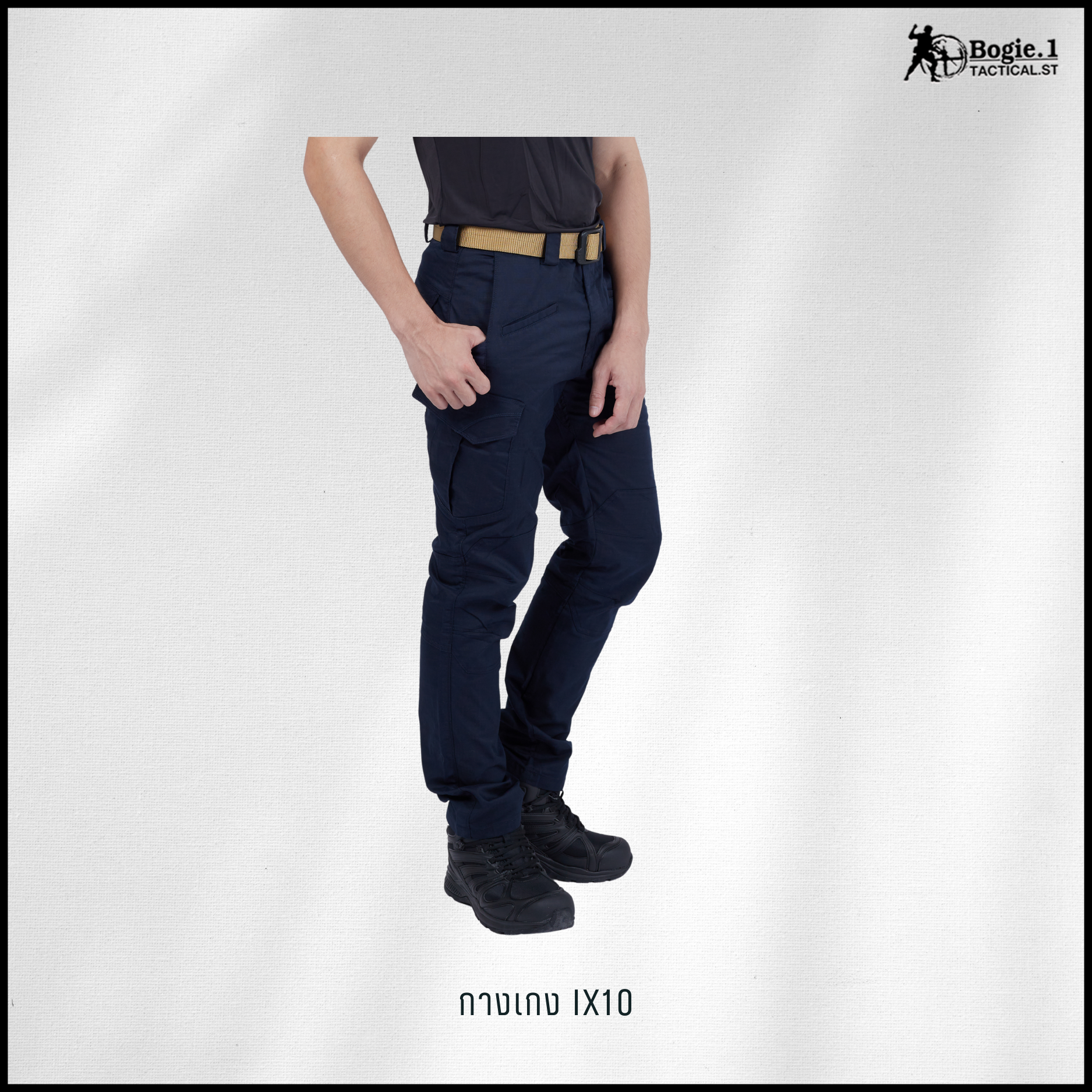 กางเกงโบกี้วัน IX10 (4 สี)