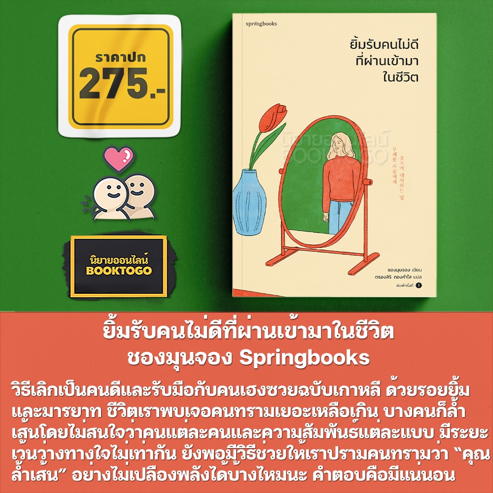 (พร้อมส่ง) จงใช้ชีวิตแบบที่เราในอนาคตจะขอบคุณตัวเองในวันนี้ + ยิ้มรับคนไม่ดีที่ผ่านเข้ามาในชีวิต ชองมุนจอง