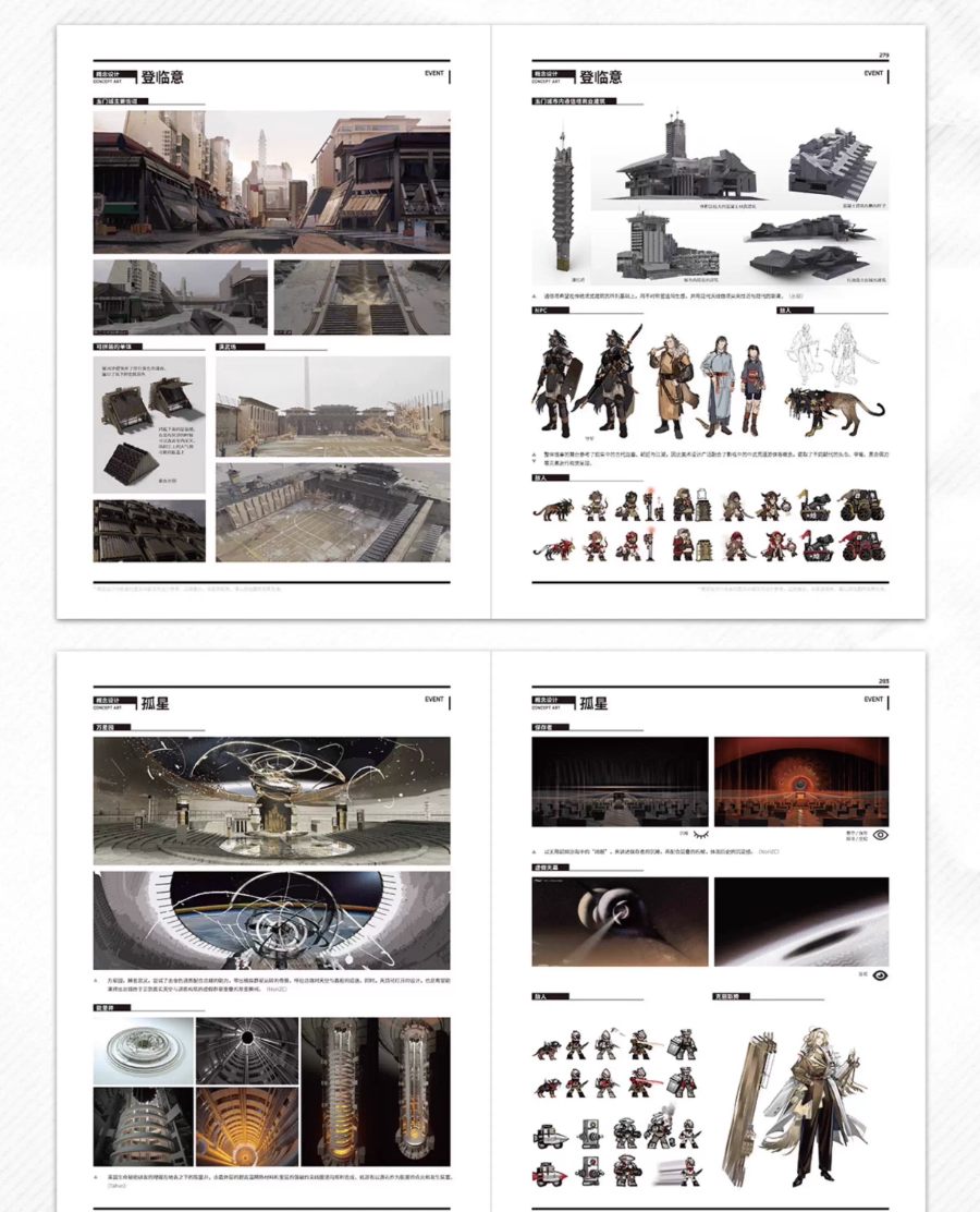 [พรีออเดอร์] ARKNIGHTS:Official Artwork vol.4
