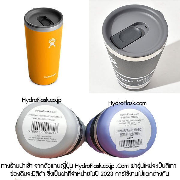16oz HYDRO FLASK ALL AROUND TUMBLERS 16 OZ ไฮโดรฟลาสก์ ขนาด 16 oz 473 ml แก้วสูญญากาศ เก็บความร้อน-เย็น มีฝาปิด