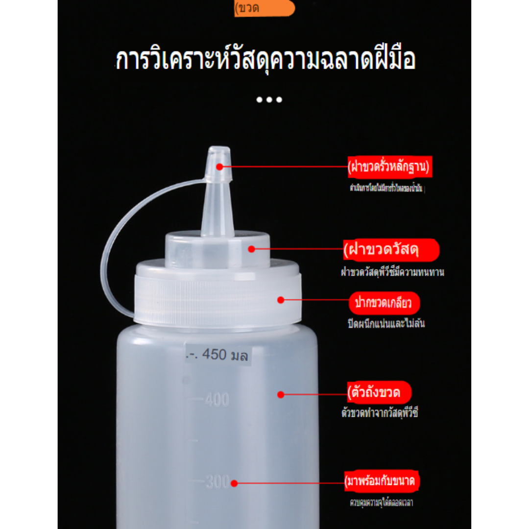 ขวดบีบพลาสติกคุณภาพสูงนมข้นสลัดมะเขือเทศซูชิชานมกาแฟ 8oz 240ml รหัส 1856
