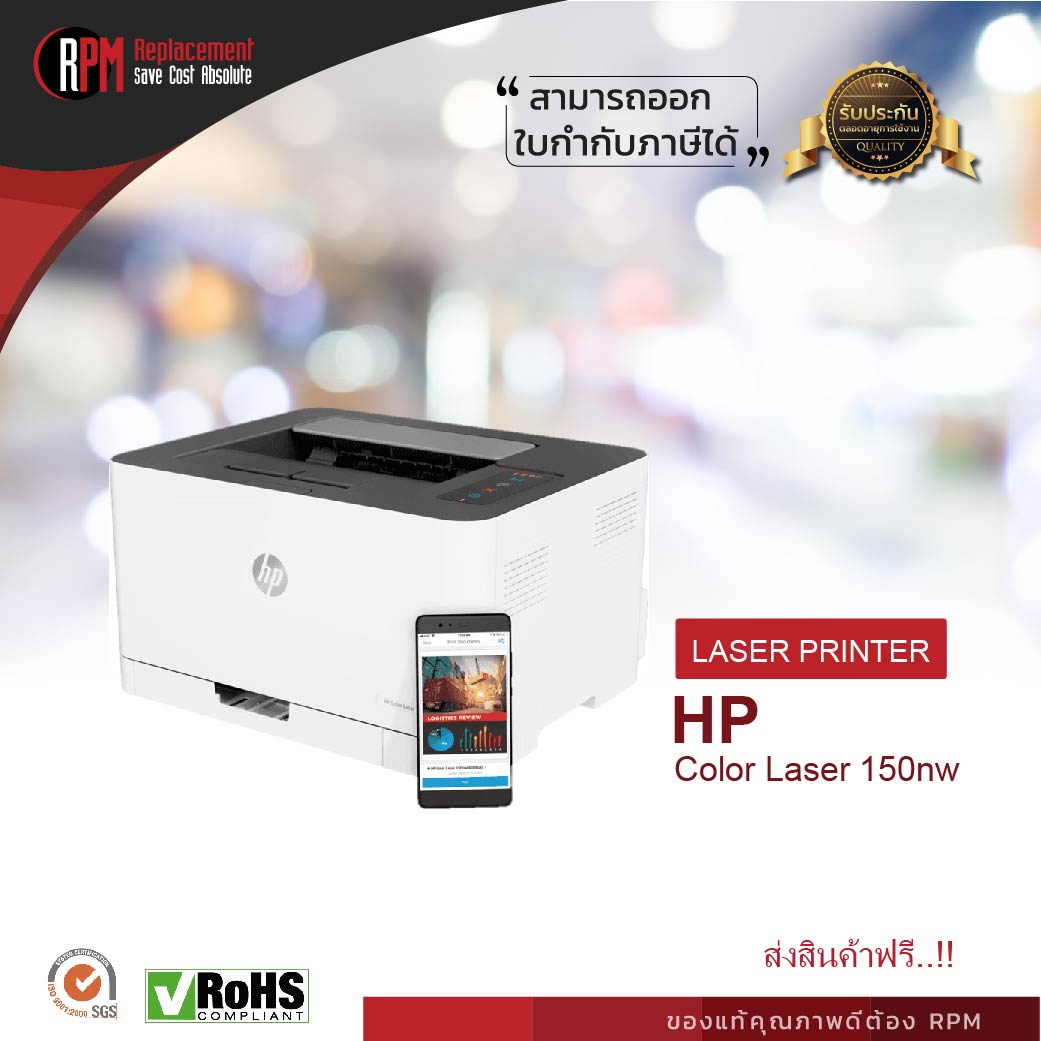 HP Color Laser 150nw