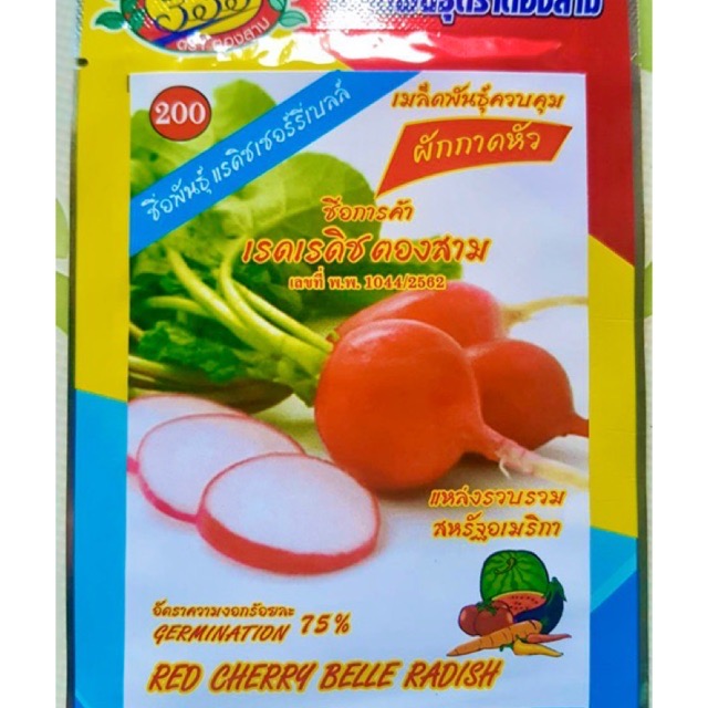แรดิส radish ประมาณ 120เมล็ด