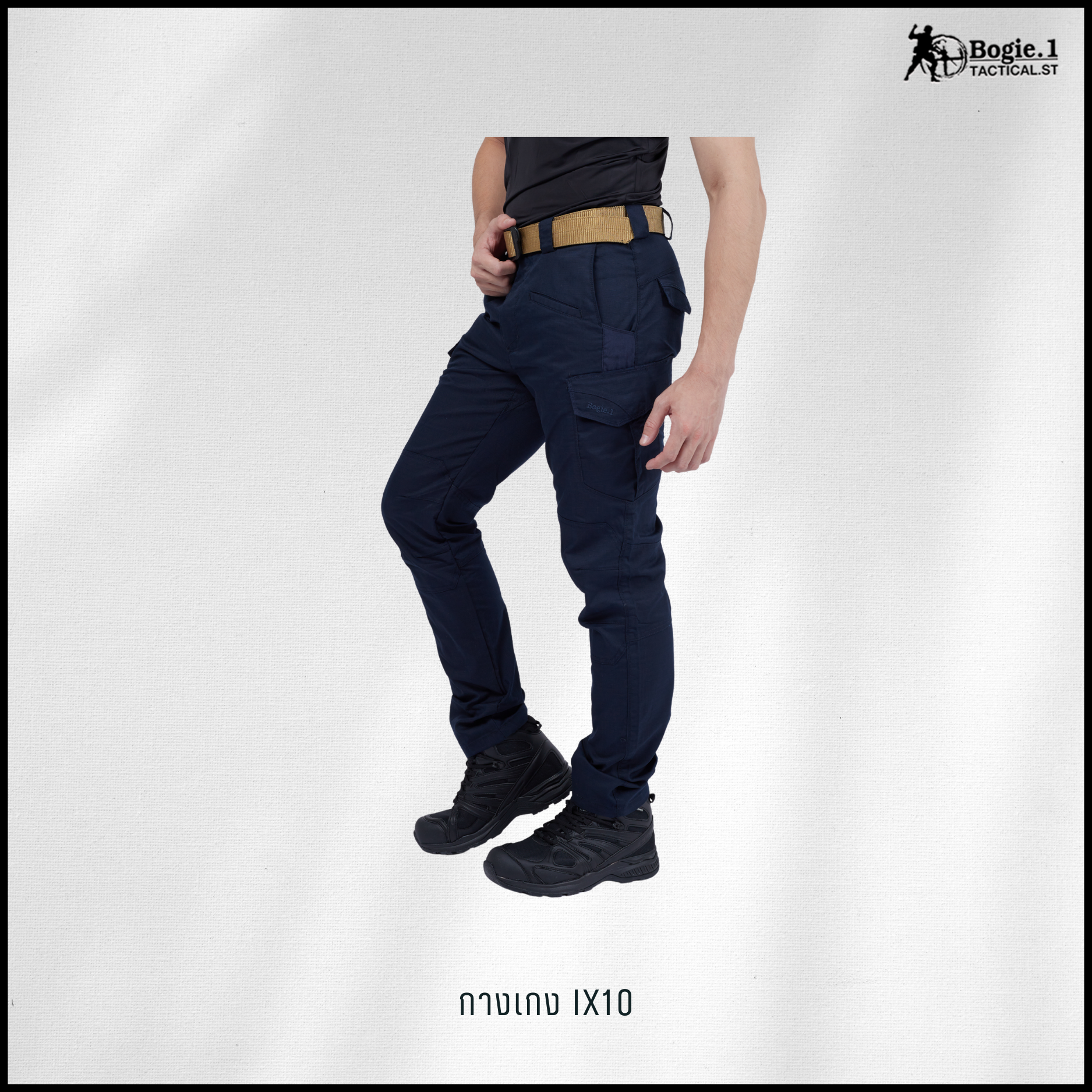 กางเกงโบกี้วัน IX10 (4 สี)
