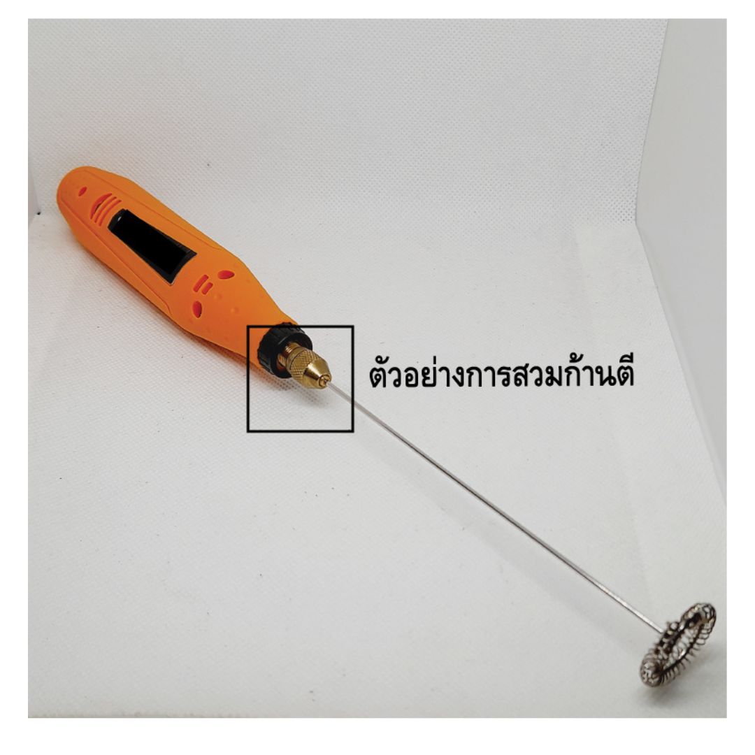 อะไหล่ก้านตีฟองนมหนา 1.6 มิล ยาว 15 ซม. หัวตีกว้าง 23 มิล เนื้อสแตนเลส เกรด 304 รหัส 2396