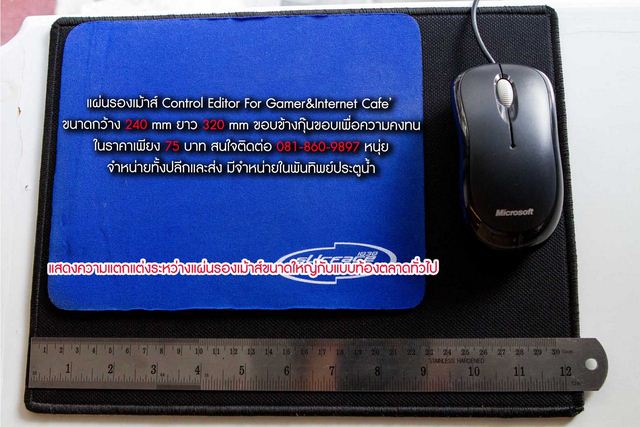 แผ่นรองเม้าส์ BEYOND E-SPORTS NETCAFE 210x260x3.5 MM พื้นผิวSpeed