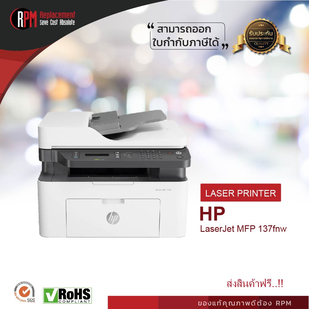 HP LaserJet MFP 137fnw