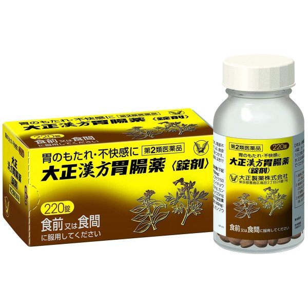 ไทโช คัมโป ชนิดเม็ด Taisho Kampo gastrointestinal drugs 1กล่อง 220เม็ด สำหรับผู้มีปัญหากระเพาะอาหาร ปรับปรุงการทำงานของระบบทางเดินอาหาร