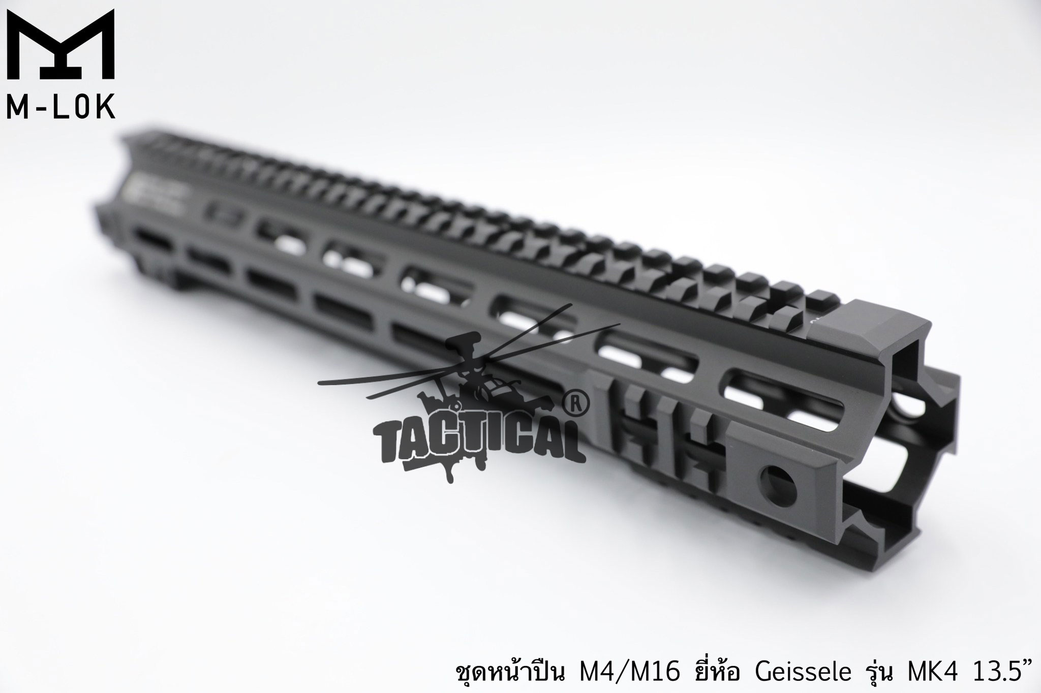 ชุดหน้า Geissele MK4 ระบบราง M-Lok