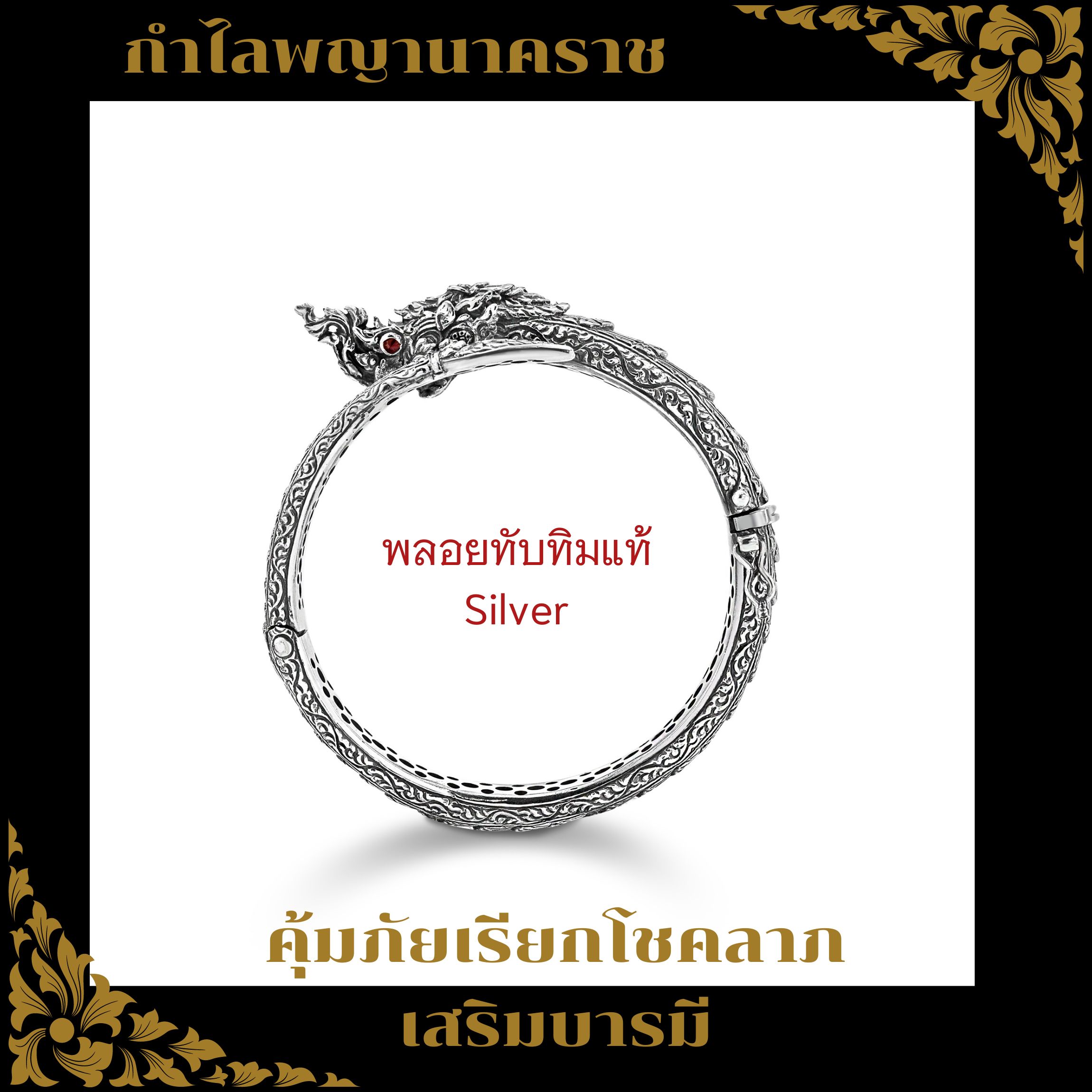 กำไลพญานาค Bangle tsavorite มีพลอย 2แบบ พลอยทับทิม(สีแดง) และ พลอยTsavorite(สีเขียว)