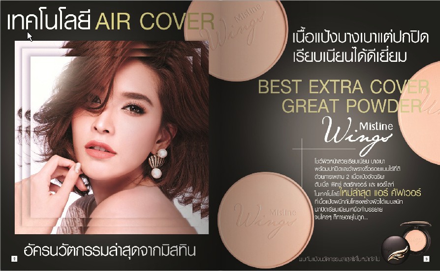 Mistine Winks Extra Super Powder SPF 25 PA++ มิสทีน วิงส์ เอ็กซ์ตร้า ซุปเปอร์ เพาเดอร์ เอสพีเอฟ 25 พีเอ++