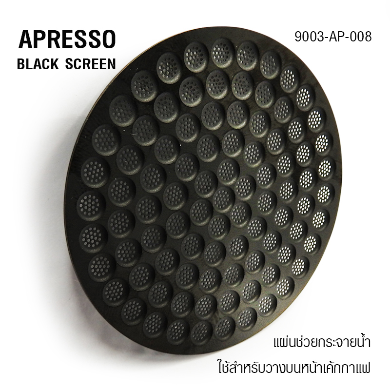 แผ่น APRESSO BLACK SCREEN 58MM รหัส 9003-AP-008