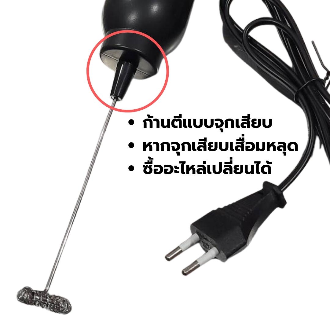 เครื่องตีฟองนมไฟฟ้า รุ่น HB-206RL สีดำ กำลังไฟ 25W 230v 50/60HZ รหัส 2419
