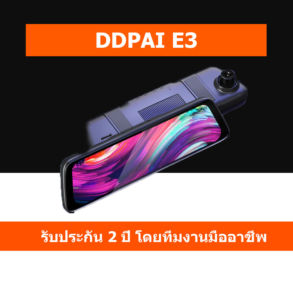 DDPAI E3