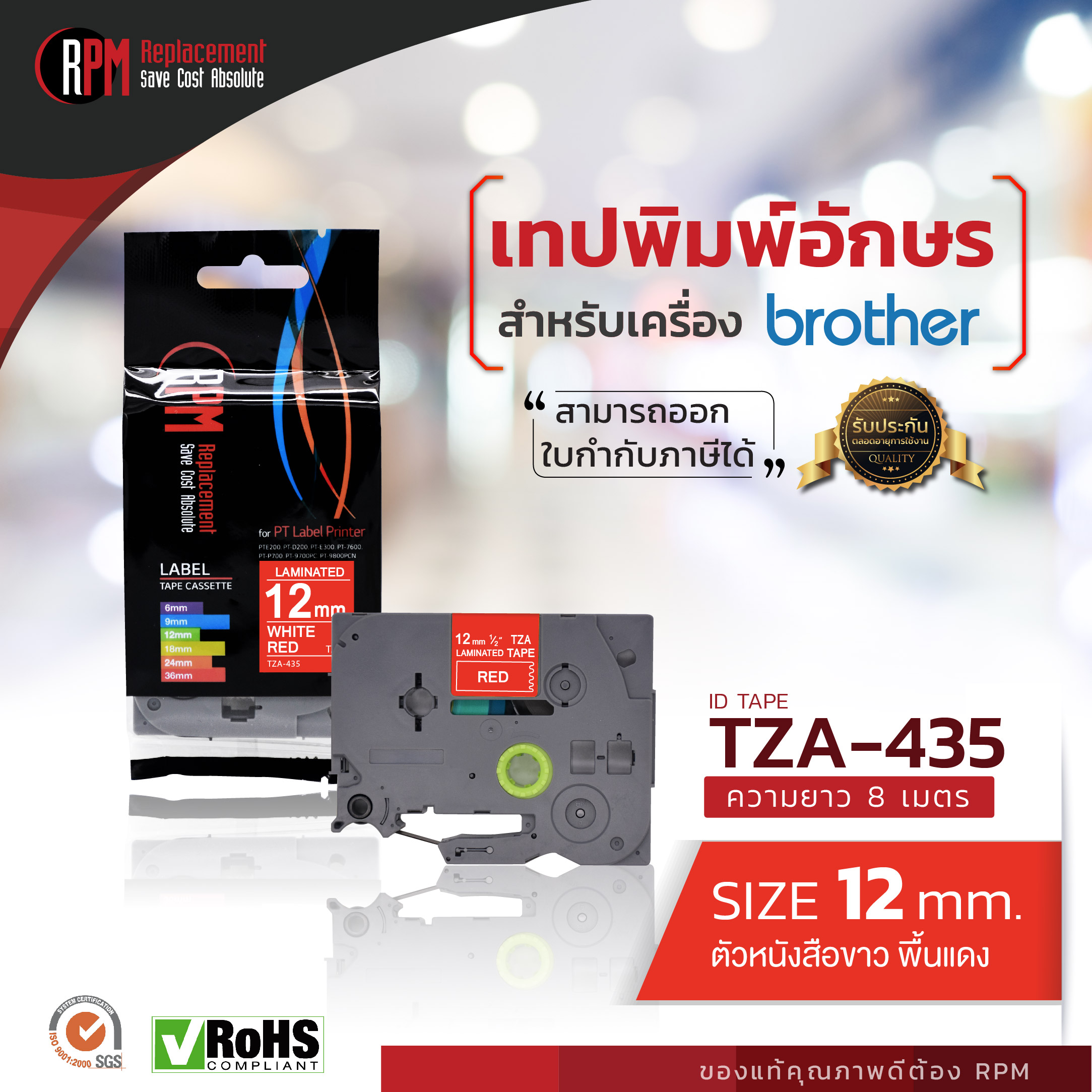 12mm TZA-435 - TZE-435 ตัวอักษรสีขาว พื้นหลังสีแดง
