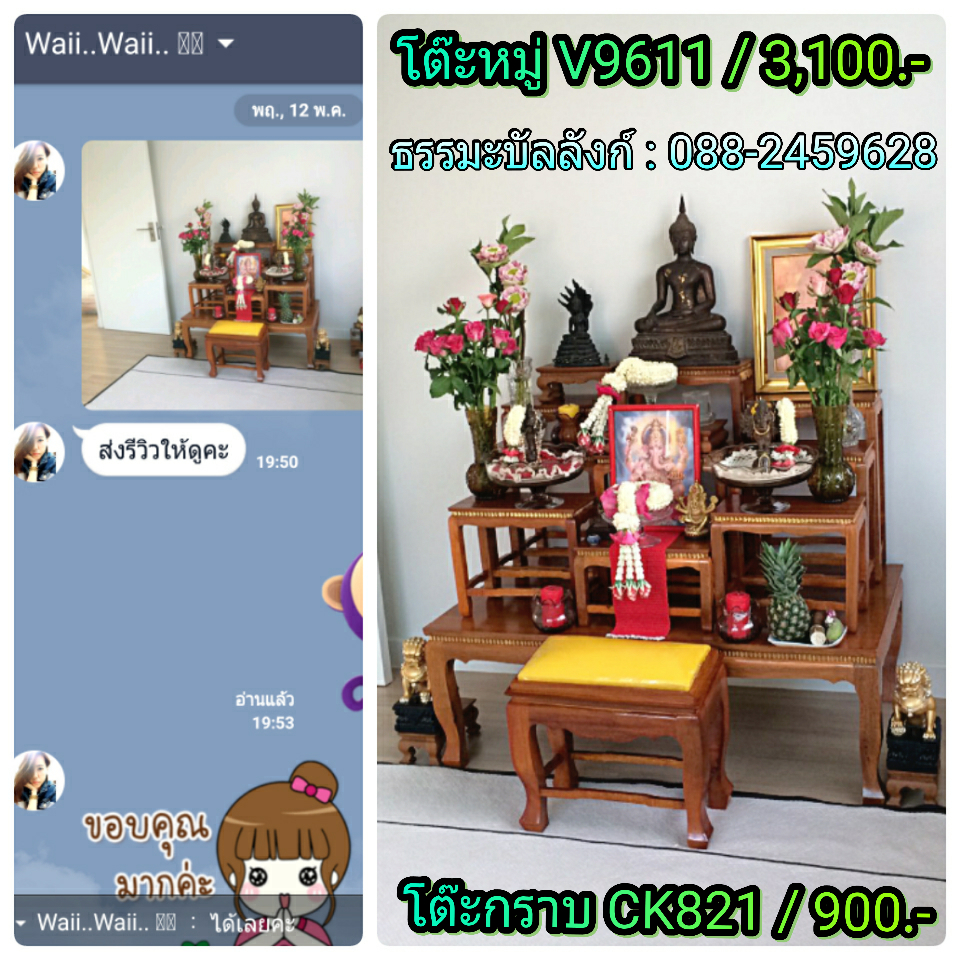 โต๊ะหมู่บูชา หมู่ 9 หน้า 6 แกะคอปิดทอง ไม้ทุเรียน ขาตรง สีเหลืองทอง