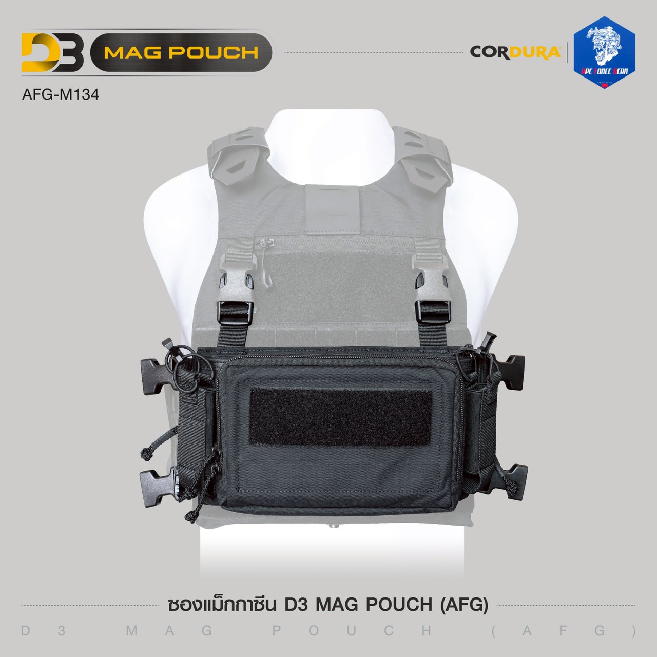 ซองแม็กกาซีน D3 Mag Pouch (AFG)