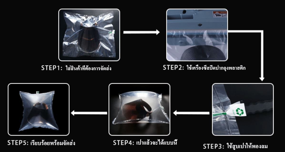 Akachan ถุงเป่าลมใส่ของกันกระแทก แพ็ค 10 ชิ้น