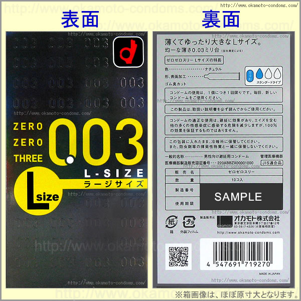 Okamoto 0.03 L-size ถุงยางโอกาโมโต้ 0.03 ขนาดใหญ่ 54-55 mm 1กล่อง 10ชิ้น (รุ่นจำหน่ายเฉพาะในญี่ปุ่น) オカモトゼロゼロスリーL