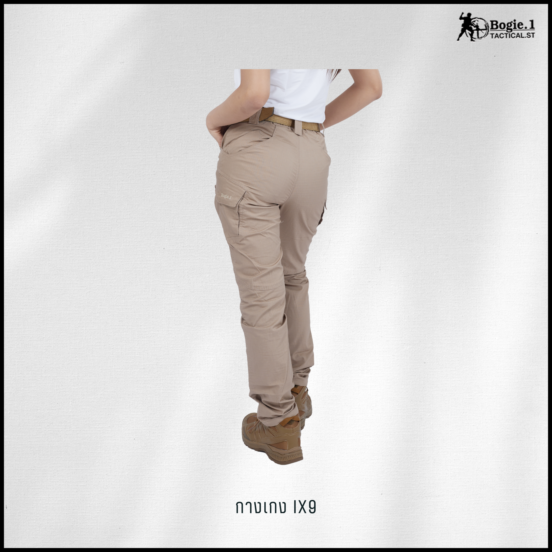 กางเกงโบกี้วัน IX9 (5 สี)
