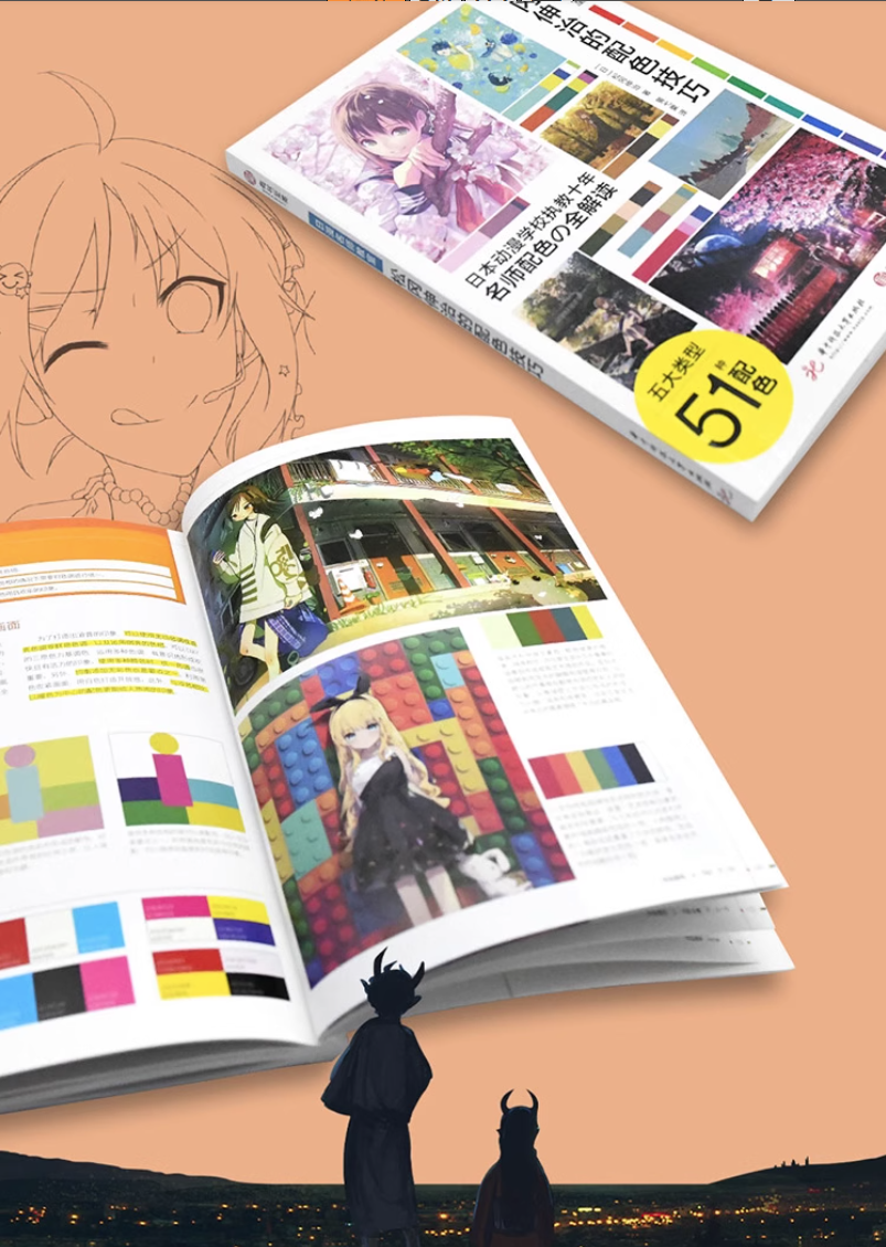 คู่มือเทคนิกลับ เลือกสีอย่างเทพ