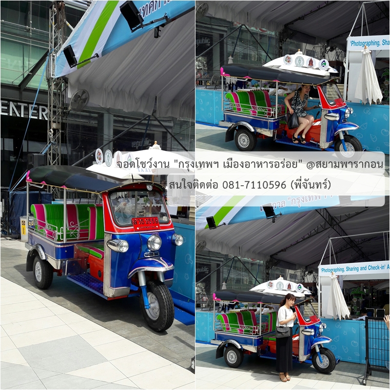 โมเดลหัวรถตุ๊กตุ๊ก โมเดลรถสามล้อขนาดจริง (ราคาตามสเปคที่ลูกค้าต้องการ)