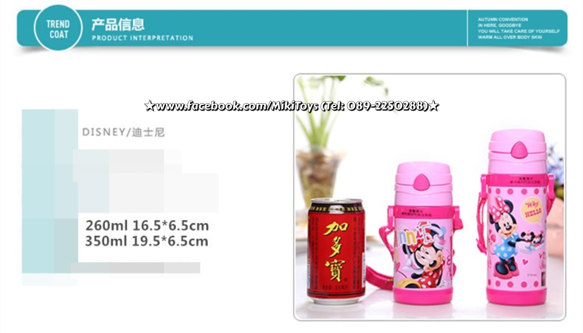 กระติกน้ำมิกกี้เมาส์ ลายใหม่ New Mickey Mouse สีฟ้า รุ่นกดแล้วฝาเด้ง เก็บอุณหภูมิ