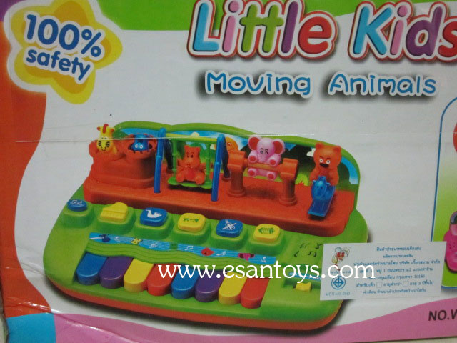 ออร์แกนสัตว์หมุน