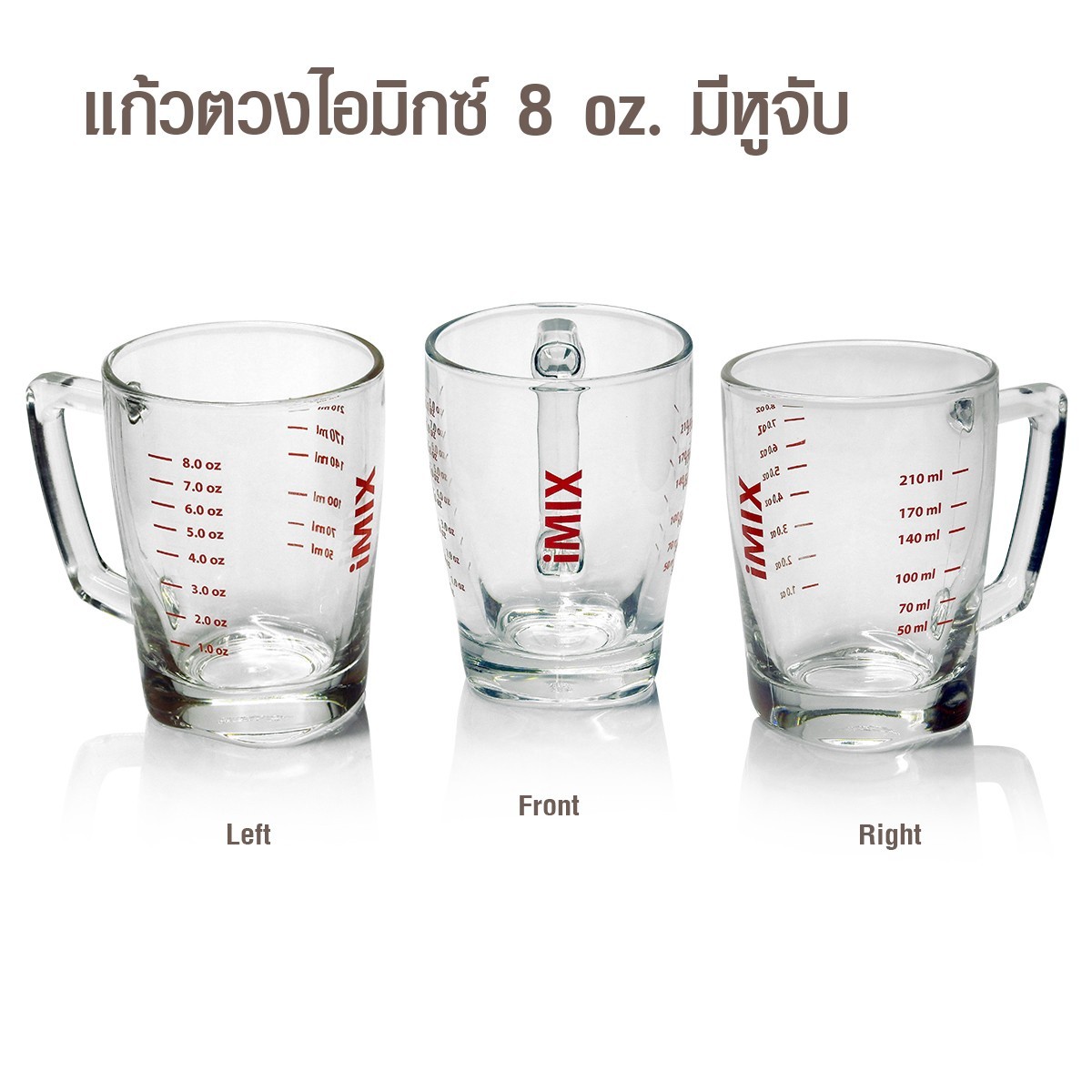 แก้วตวง iMix 8 ออนซ์ มีหูจับ iMix Measuring cups 8 Oz. (handle) 1610-352