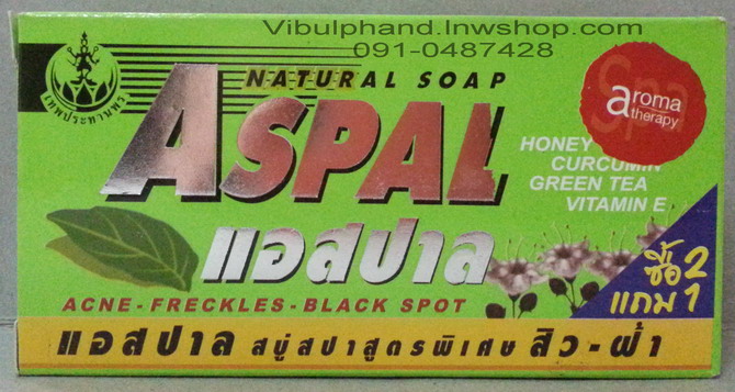 Aspal Natural Soap แอสปาลสบู่สมุนไพรรักษาสิว-ฝ้า