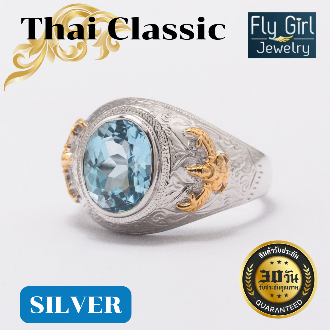 แหวนครุฑเงินแท้พลอยบลูโทแพสแท้ เสริมดวงราศีธนู เสริมตำแหน่ง