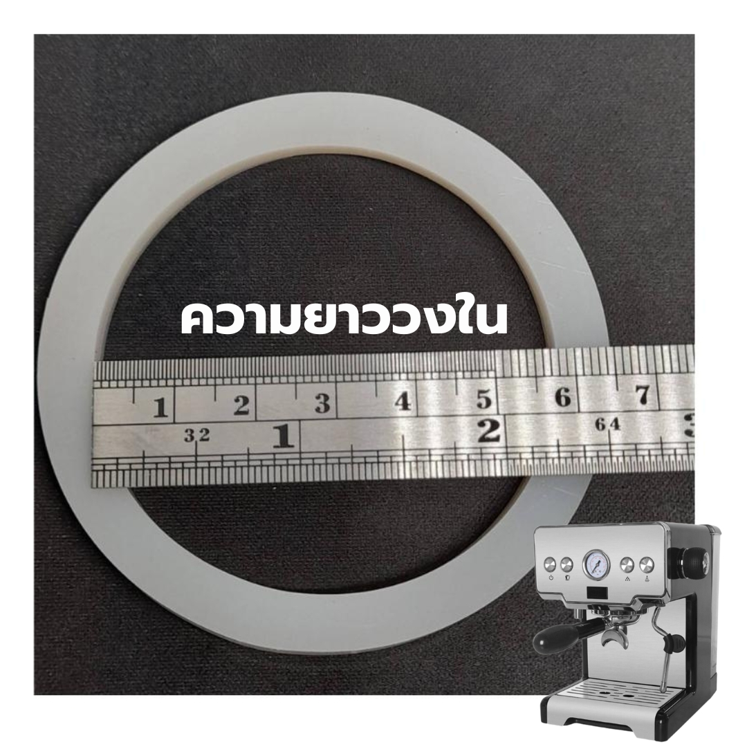 อะไหล่เทียบ ยางโอริง O-Ring หัวชงกาแฟ แบบซิลิโคลน เครื่องชงกาแฟ Gemelai CRM3605 รหัส 2659