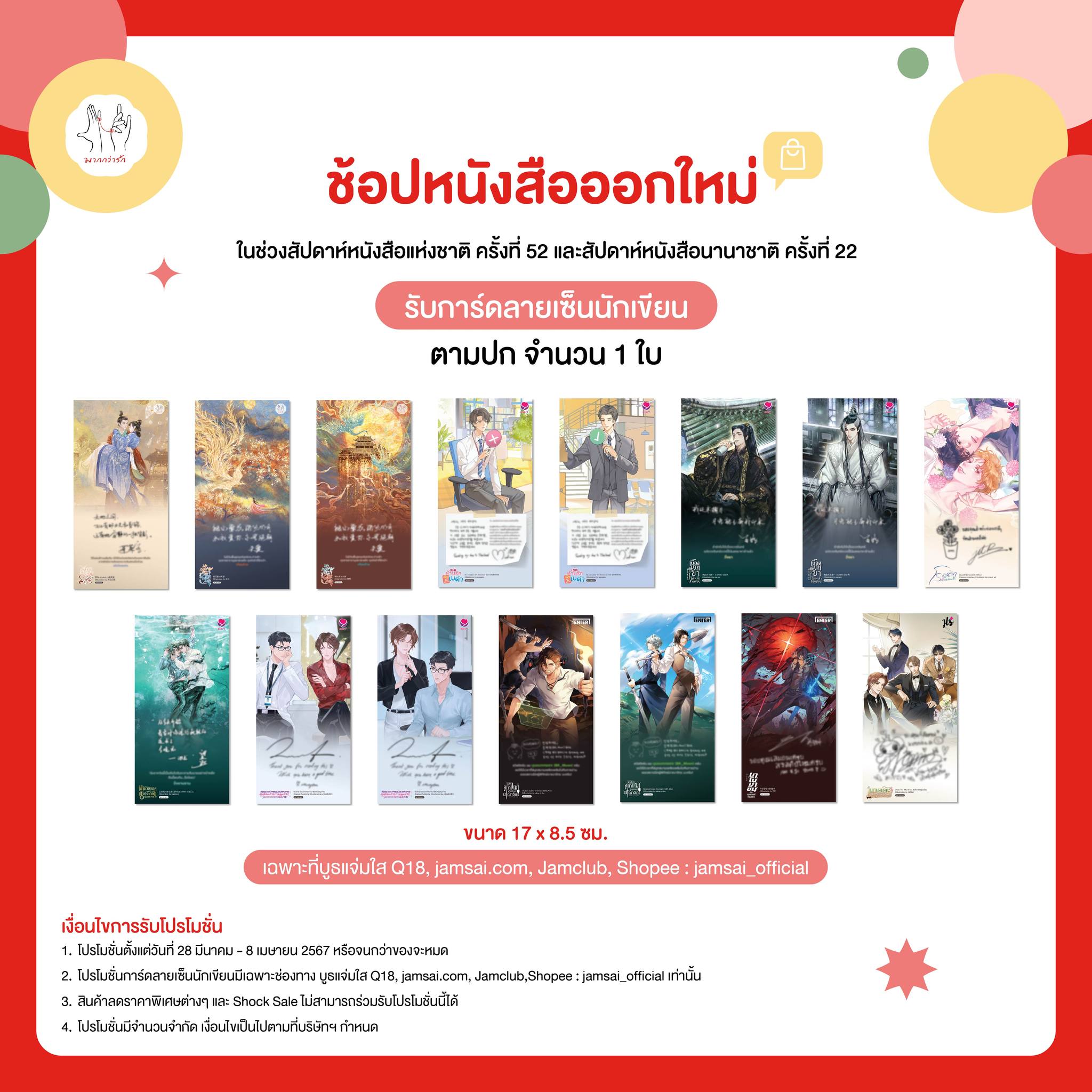 (พร้อมส่ง) โรแมนติกไม่คอมเมดี้ JittiRain เอเวอร์วาย everY