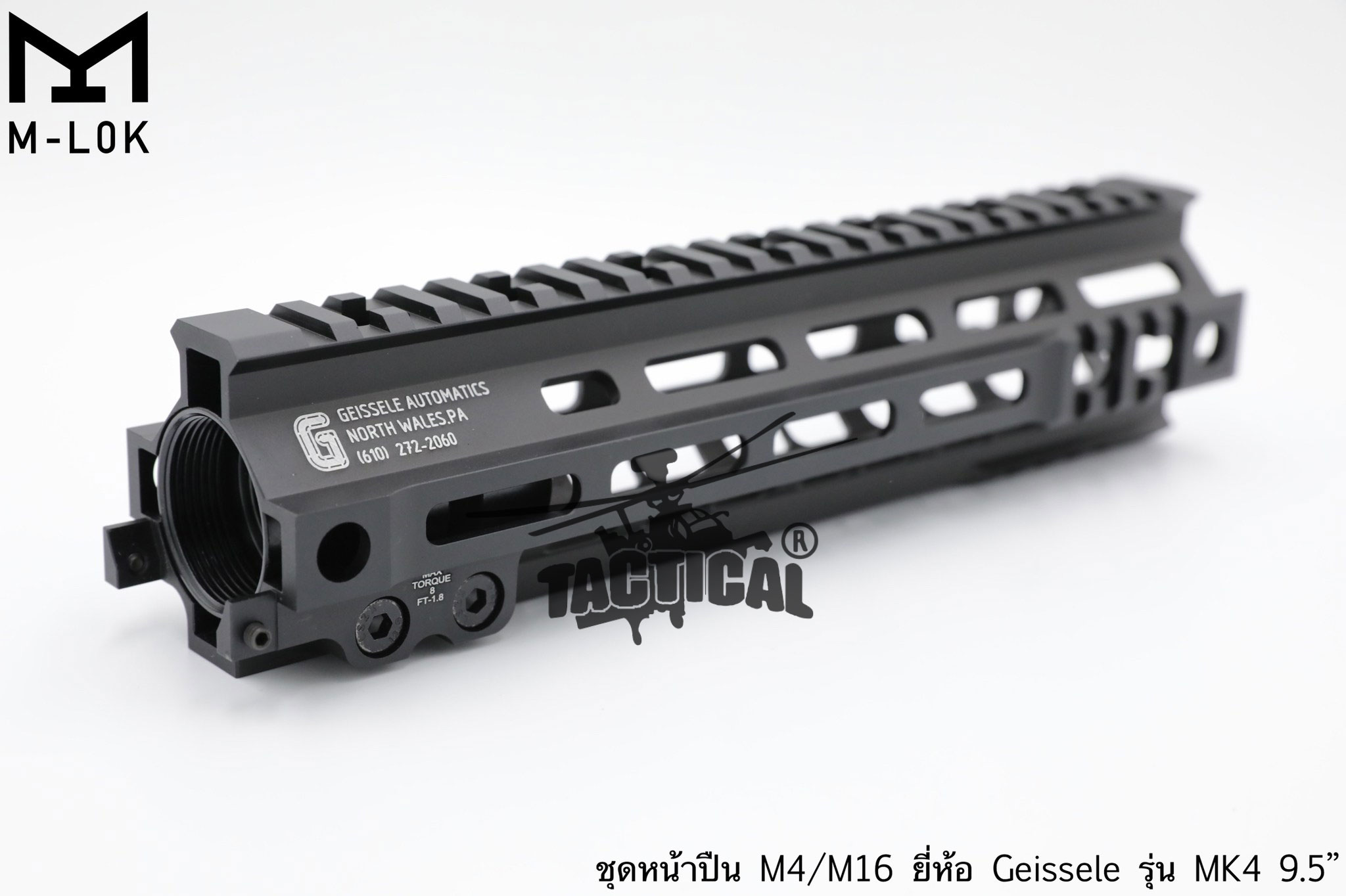 ชุดหน้า Geissele MK4 ระบบราง M-Lok