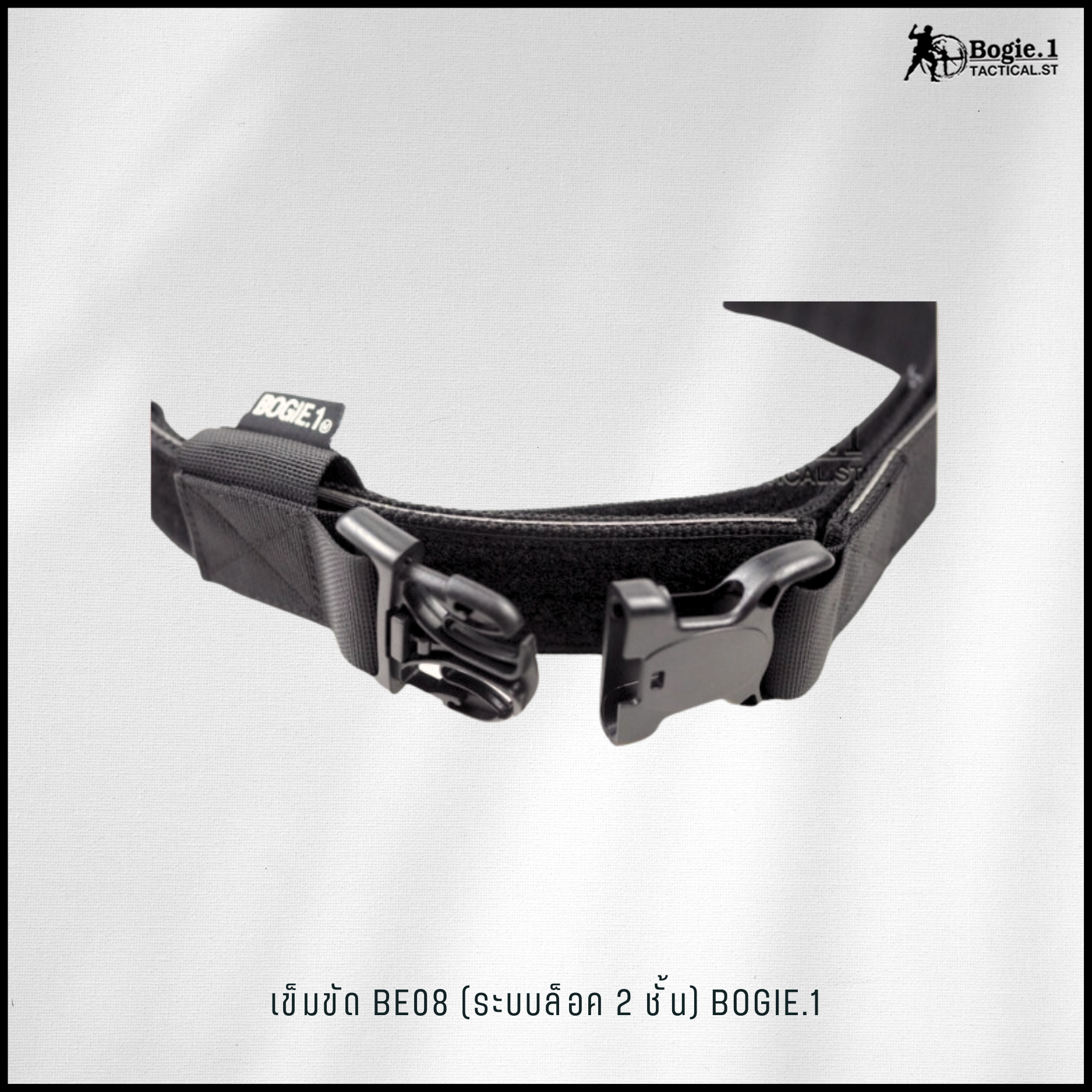 เข็มขัดสนาม 2 เส้น รุ่น B08