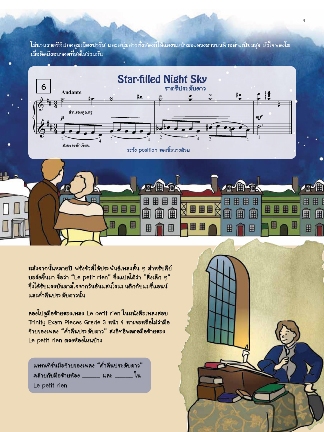 Piano Stories 2018 Grade 3 (ฉบับภาษาไทย)