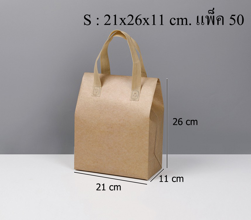 ถุงอาหาร-เครื่องดื่ม รักษาอุณหภูมิ แพ็ค 25 ชิ้น