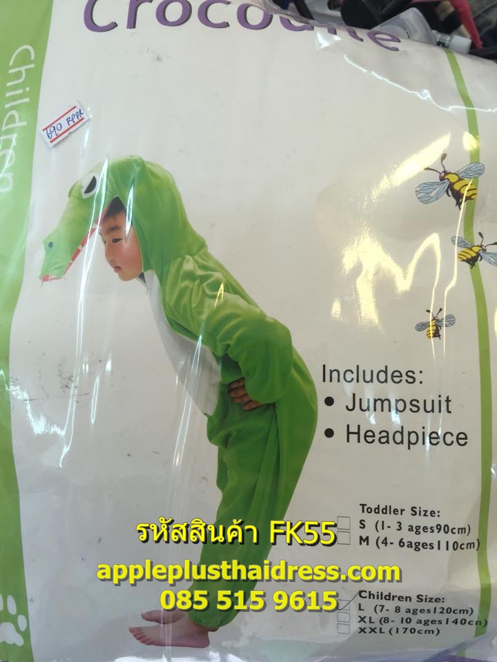 ชุดจระเข้